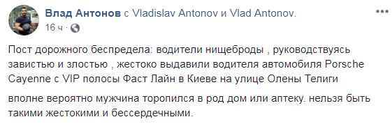 "Можна дивитися вічно": в центрі Києва водії виштовхали елітну іномарку з "VIP-смуги" (відео)